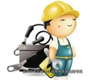 壳时尚保险柜24小时维修客服电话号码