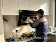 华帝（Vatti）油烟机‌售后维修中心服务总部