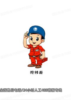 洛强保险柜全国售后电话/24小时人工400客服专线