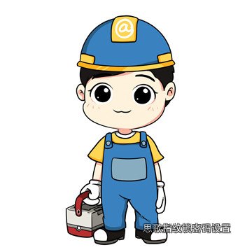 思歌指纹锁密码设置