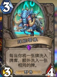 炉石传说巨龙降临_炉石传说巨龙降临卡牌一览