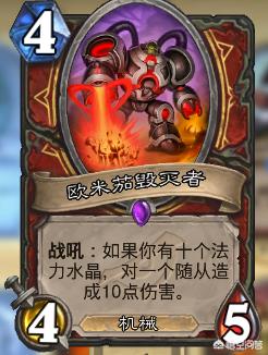 炉石传说巨龙降临_炉石传说巨龙降临卡牌一览