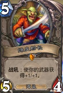 炉石传说巨龙降临_炉石传说巨龙降临卡牌一览