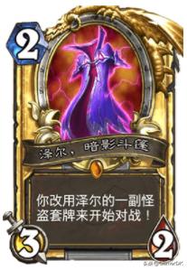 炉石传说巨龙降临_炉石传说巨龙降临卡牌一览