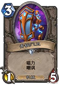 炉石传说巨龙降临_炉石传说巨龙降临卡牌一览
