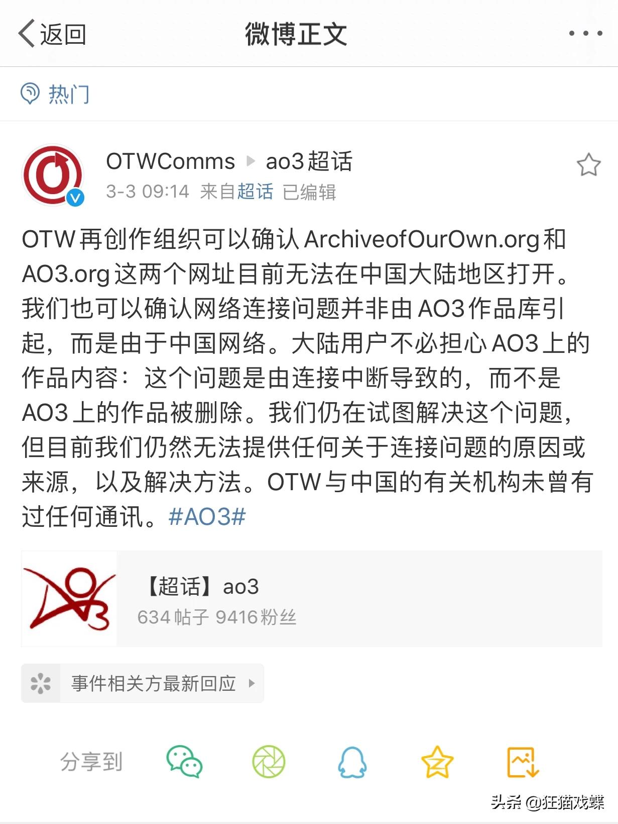 AO3官方官网_ao3官方官网链接入口