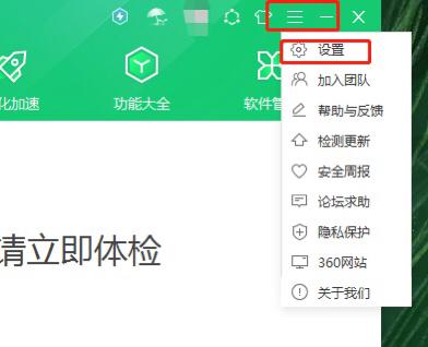 360广告拦截在哪_360广告拦截在哪里设置呢