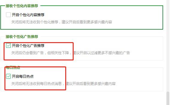 360广告拦截在哪_360广告拦截在哪里设置呢