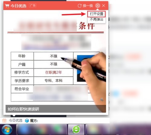 360广告拦截在哪_360广告拦截在哪里设置呢