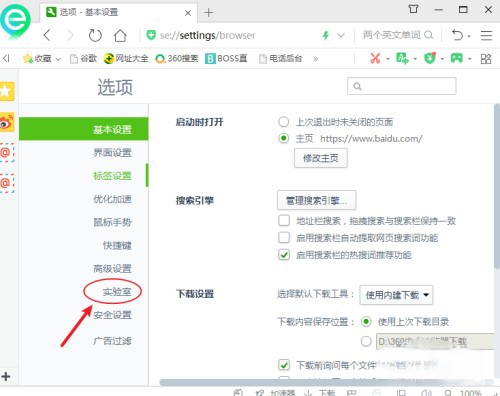 360广告拦截在哪_360广告拦截在哪里设置呢