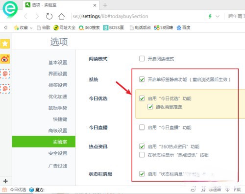 360广告拦截在哪_360广告拦截在哪里设置呢
