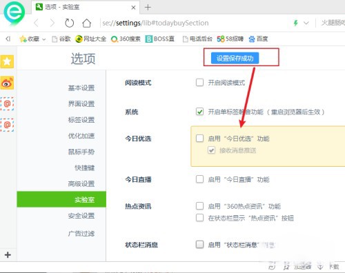 360广告拦截在哪_360广告拦截在哪里设置呢