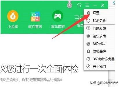 360广告拦截在哪_360广告拦截在哪里设置呢