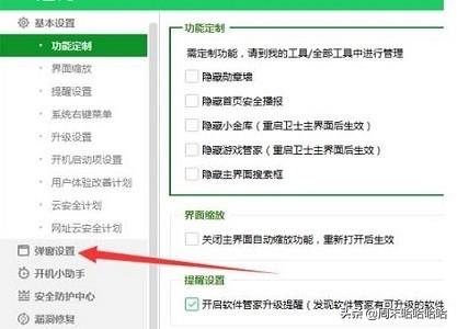 360广告拦截在哪_360广告拦截在哪里设置呢