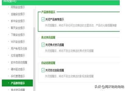 360广告拦截在哪_360广告拦截在哪里设置呢