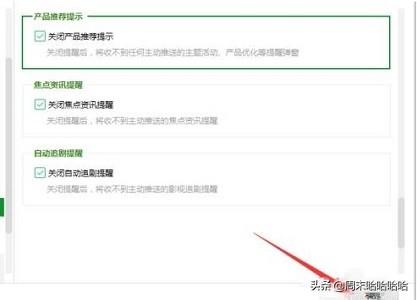 360广告拦截在哪_360广告拦截在哪里设置呢