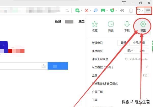 360广告拦截在哪_360广告拦截在哪里设置呢
