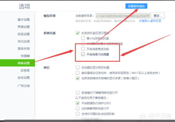 360广告拦截在哪_360广告拦截在哪里设置呢