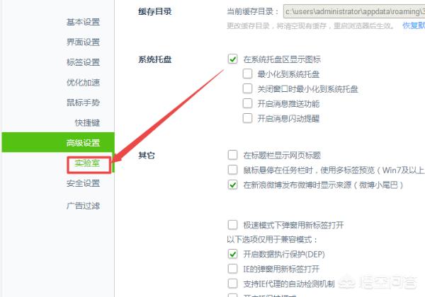 360广告拦截在哪_360广告拦截在哪里设置呢