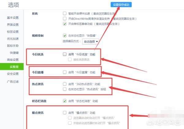 360广告拦截在哪_360广告拦截在哪里设置呢