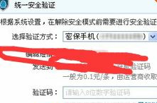dnf解除安全模式_dnf解除安全模式官网