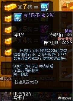 日服dnf官网_dnf 日服