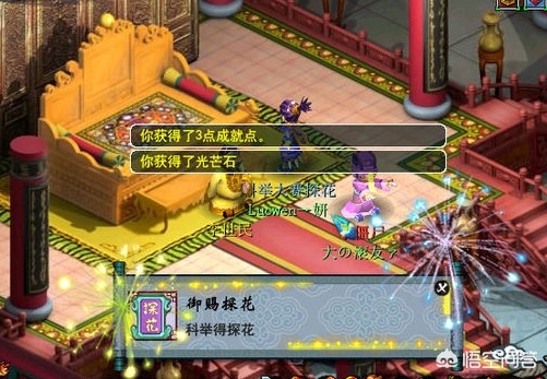 梦幻西游科举大赛_梦幻西游科举大赛的第二阶段是