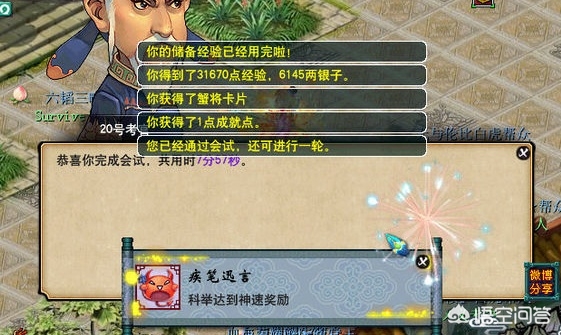 梦幻西游科举大赛_梦幻西游科举大赛的第二阶段是