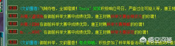 梦幻西游科举大赛_梦幻西游科举大赛的第二阶段是