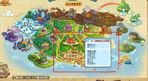 洛克王国清风山怎么走_洛克王国清风山怎么进2020