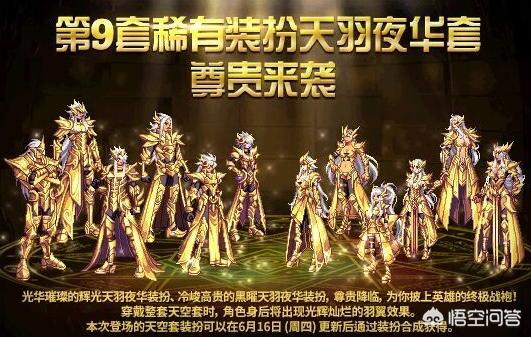 dnf天空套5_dnf天空套5外观