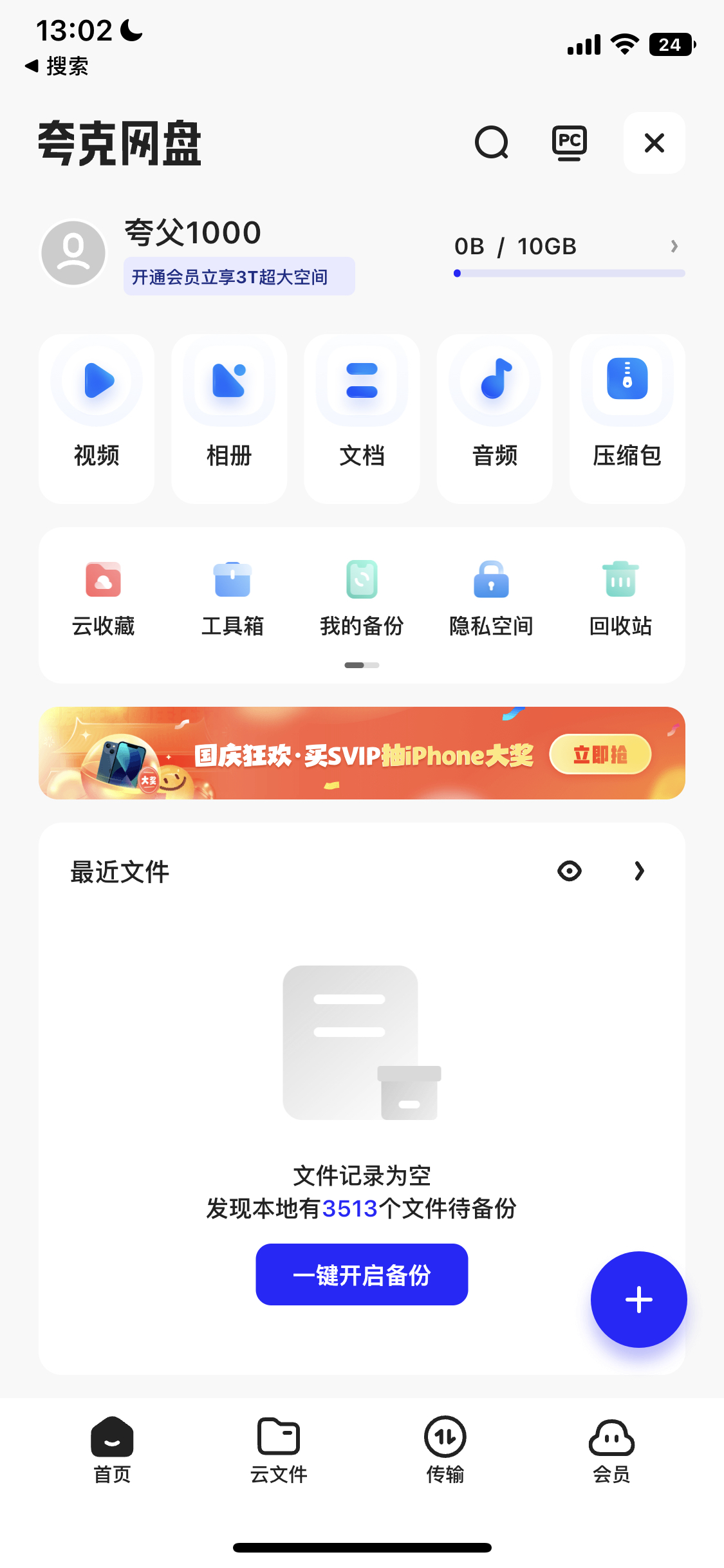 夸克浏览器网站进入_夸克浏览器网站进入网址