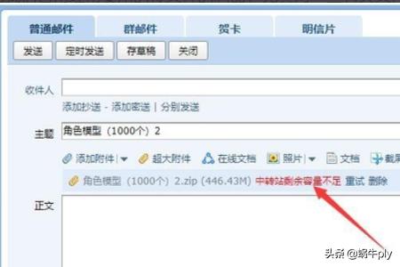 qq邮箱中转站_qq邮箱中转站在哪