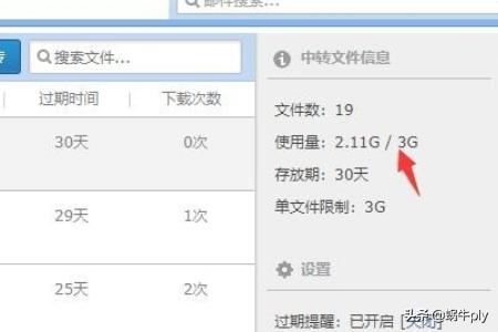 qq邮箱中转站_qq邮箱中转站在哪