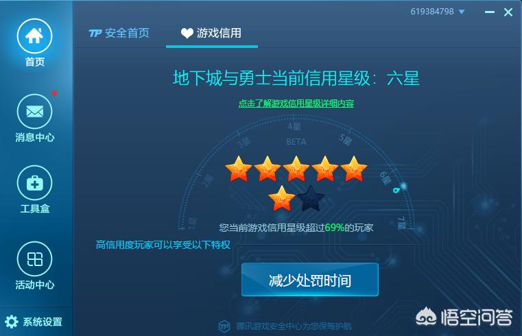 dnf官方微信_DNF官方微信公众号
