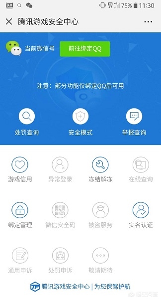 dnf官方微信_DNF官方微信公众号