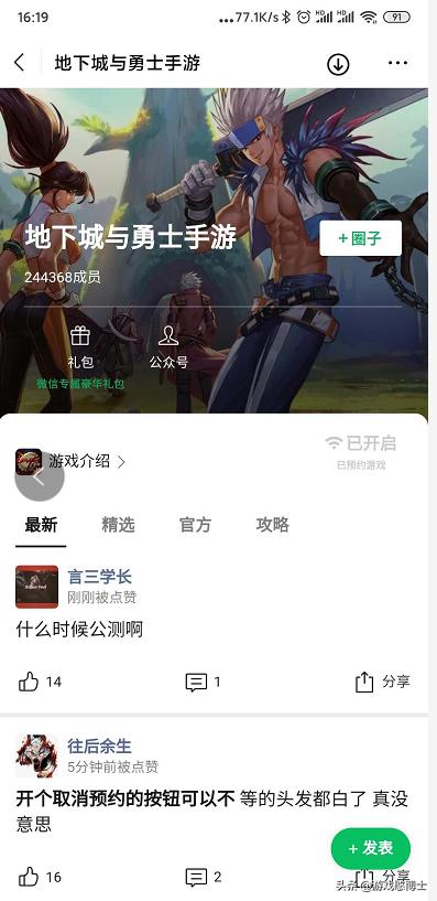dnf官方微信_DNF官方微信公众号