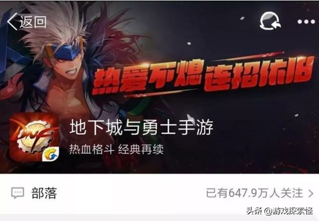 dnf官方微信_DNF官方微信公众号