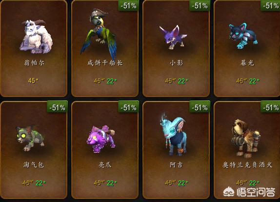 坐骑幻化_坐骑幻化什么意思