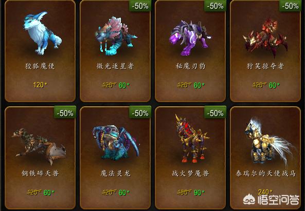 坐骑幻化_坐骑幻化什么意思