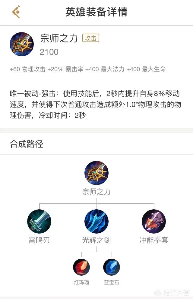 购买宗师之力的孙悟空_购买宗师之力的孙悟空在1.5时间内连续打出3次强化普攻