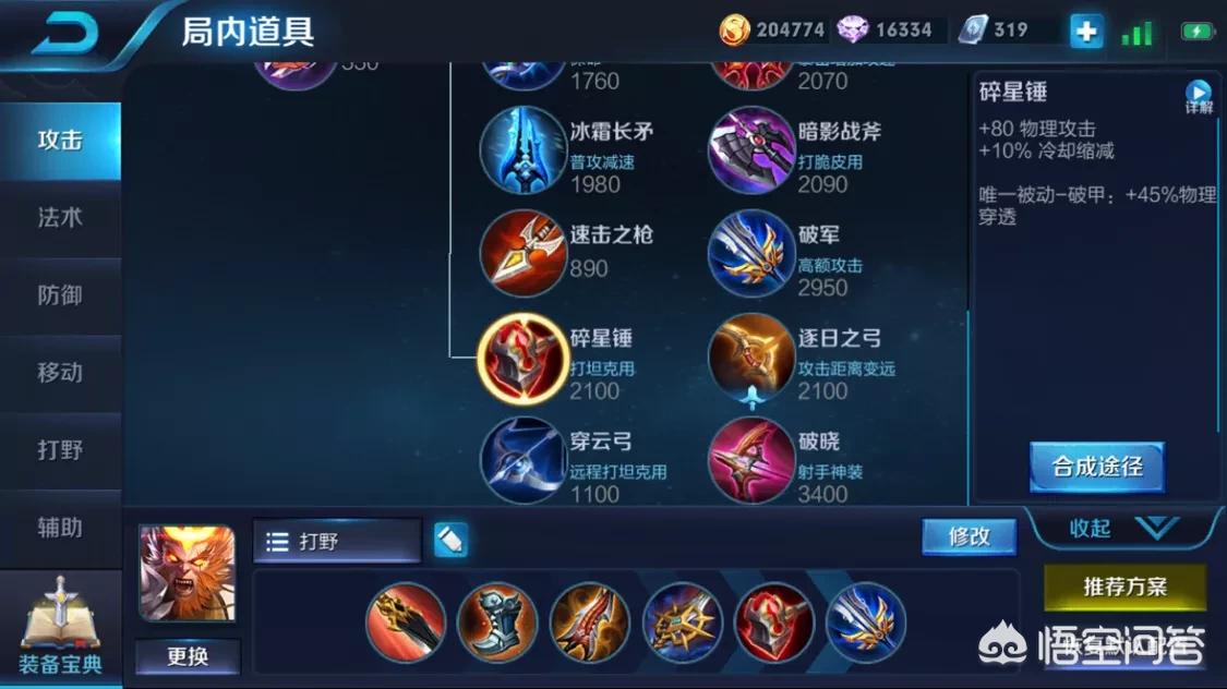购买宗师之力的孙悟空_购买宗师之力的孙悟空在1.5时间内连续打出3次强化普攻