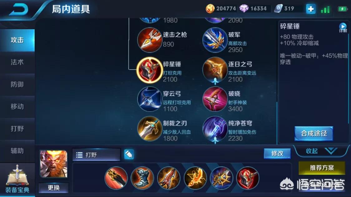 购买宗师之力的孙悟空_购买宗师之力的孙悟空在1.5时间内连续打出3次强化普攻