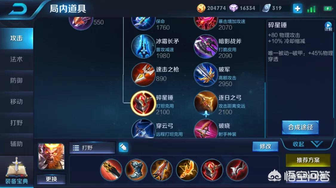 购买宗师之力的孙悟空_购买宗师之力的孙悟空在1.5时间内连续打出3次强化普攻