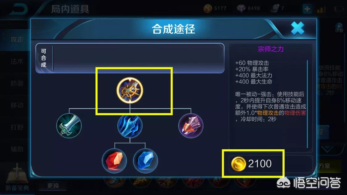 购买宗师之力的孙悟空_购买宗师之力的孙悟空在1.5时间内连续打出3次强化普攻