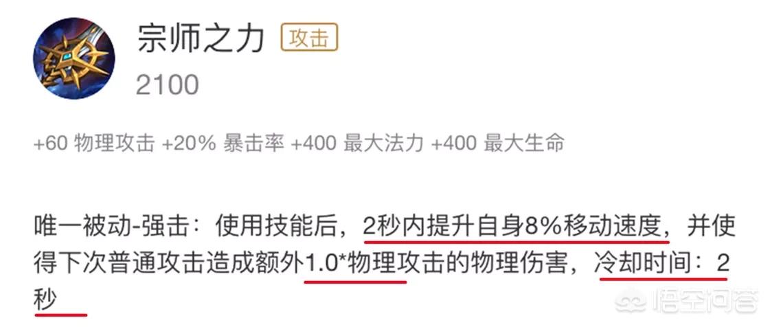 购买宗师之力的孙悟空_购买宗师之力的孙悟空在1.5时间内连续打出3次强化普攻