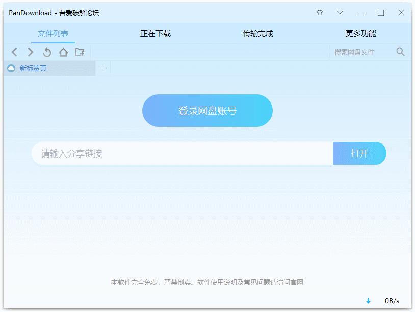 百度云下载速度慢_百度云下载速度慢怎么办