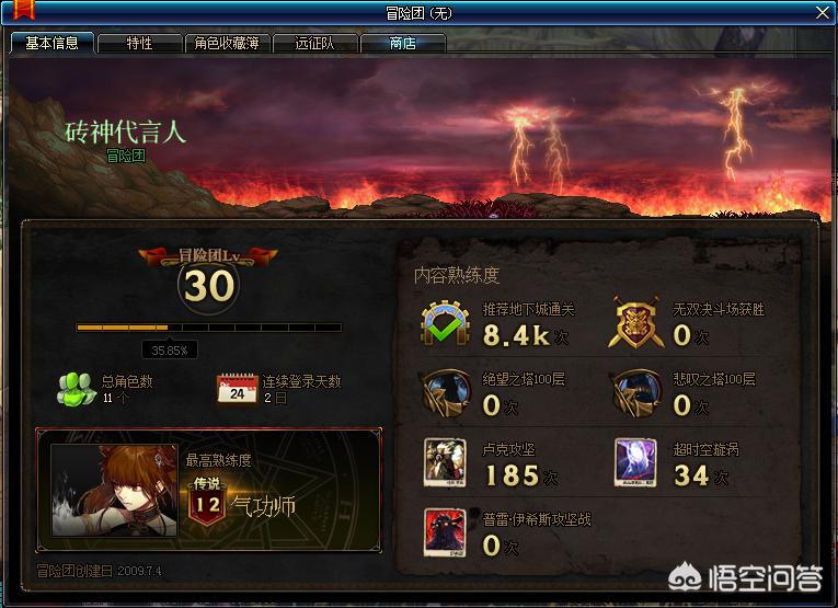 dnf师徒关系_Dnf师徒关系在哪看