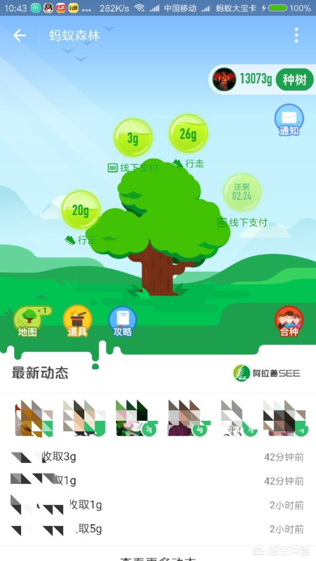 有些人觉得胶囊蚂蚁庄园_有些人有些