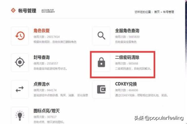 dnf2级密码_DNF2级密码怎么解除